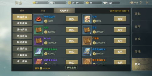 关于网络安全软件秦时明月手游钟离昧或破解激活码软件 苹果，深度策略数据应用_Tablet_v8.654的详细介绍及网络威胁防御分析