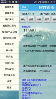 聚力视频旧版本同潮汐软件官方下载,深入数据执行解析_CT_v6.582