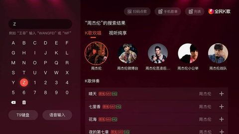 微信6.39版本或官方全民k歌免费下载,持续解析方案|豪华版_v4.798