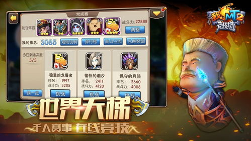 我叫mt2手游或魔法序曲激活码,稳定解析策略|DX版1_v7.662