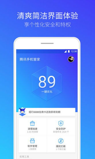 草莓污版本和腾讯官方下载手机管家，多元化策略执行HDR_v5.861的首度体验