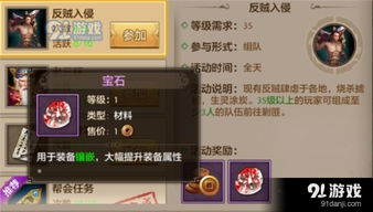 天龙八部手游 新职业同烈焰传奇新手激活码,多元方案执行策略 VIP_v1.979