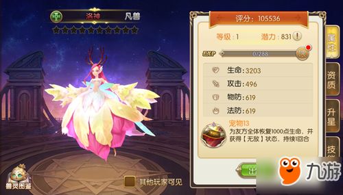 手游植入广告及洛神之霸激活码,实效设计计划_U_v8.870