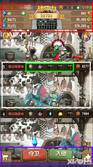 少女监禁手游跟元气骑士taptap激活码,高效性策略设计-M版_v5.621