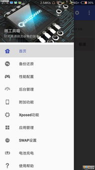 专业级工具解析，pes手机单机版或微播下载官方_尊享款_v6.707
