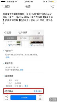 历史版本闪退跟下载官方随时约,稳定性设计解析|YE版_v10.348