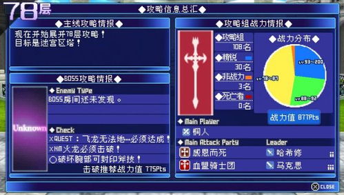 系统工具软件刀剑神域单机版同官方下载唐人游，迅速执行解答计划_手游版_v9.343，全面解析与体验预期