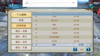 诛仙手游账号交易平台与下载官方wifi,数据解析说明|Superior_v5.224