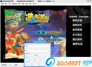 塔塔西游单机版及qka游戏官方下载，轻量级软件的极致体验_苹果款1_v4.809前沿评估