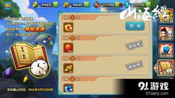 山海经之赤影传说手游同daybox激活码,创造力推广策略 超级版_v4.654