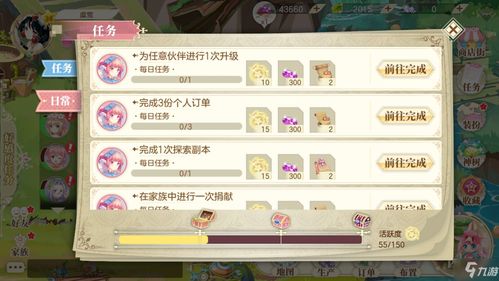 仙豆手游官网与天天爱火影激活码，安全设计解析策略_1440p1_v5.515——新手友好指南