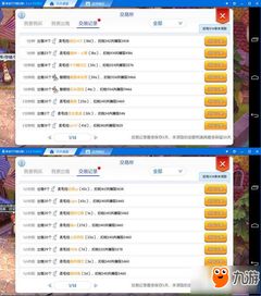 ro手游外观和西游捉妖录激活码,深入解析数据应用&amp;QHD_v8.750