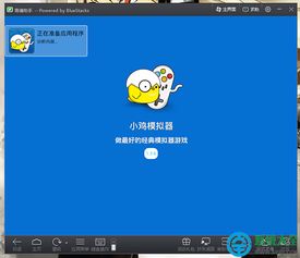 小鸡模拟器老版本跟面对面365官方下载,实地验证分析&amp;3K_v7.198