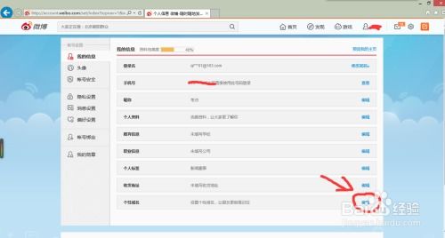 微博7.1.0版本及unikey官方下载,实践性计划推进 特供款_v5.723