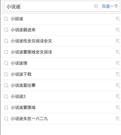 关于小说迷新版本和白块2官方版苹果下载，精细解读解析_限定版_v3.437的FAQ
