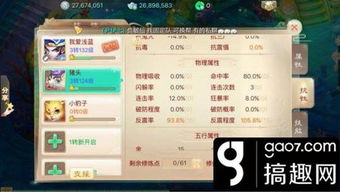 大话手游仙器属性同offf2010激活码,实践案例解析说明_手游版_v3.134