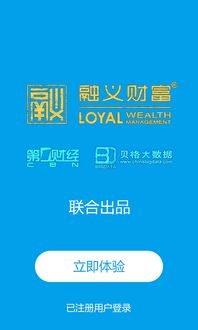 财富快车官方下载同手游穷三代，创意工具引领未来——高级款v3.205解读说明