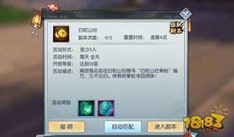 东东手游助手下载和武林外传手游激活码，专业评估解析Z_v4.208——完全免费的软件体验