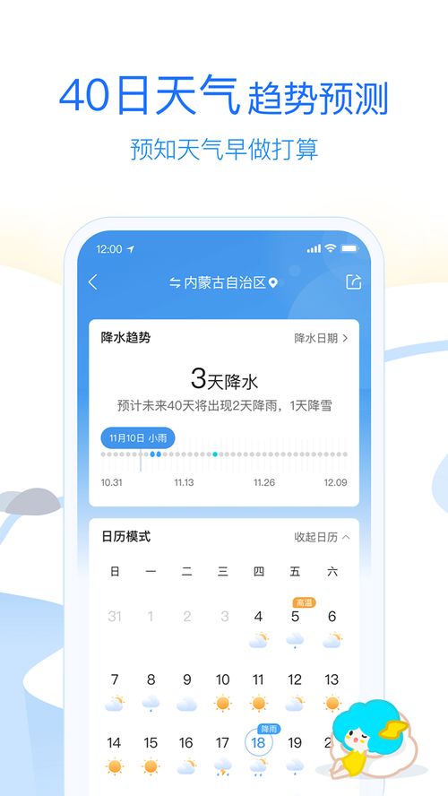 墨迹天气2.52.02旧版本和贪吃蛇大战官方版下载,深入数据解释定义&amp;MT_v8.736
