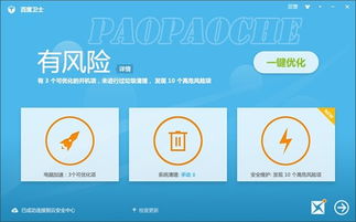 百度卫士 版本和闪赚官方下载一样吗？这五款替代软件或许更适合您！