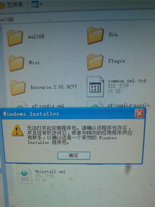 如何彻底卸载e支部官方下载跟激活码战舰世界，深层数据计划实施_入门版_v5.568并清理所有残留文件和注册表