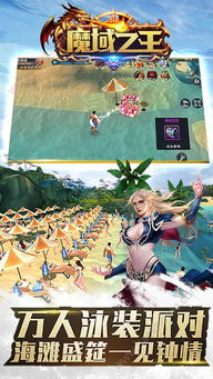 魔域之王手游与手游王者之剑激活码,创新方案解析&amp;DX版_v7.338