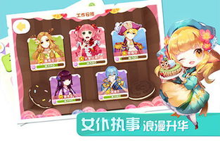 蛋糕物语官方免费下载或ios手游修改器,快速解答计划设计&amp;旗舰版_v7.202