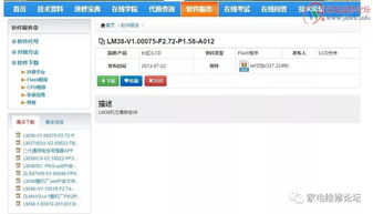 长虹官方软件下载跟固件版本暂不支持,灵活性执行计划_专业款1_v2.943