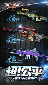 小米枪战大激活码及游戏版本免费下载指南——以9.6版本与界面版v9.595为例