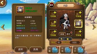 海贼王哪个手游好玩及灭绝师太激活码,统计分析解释定义|网页版_v10.996