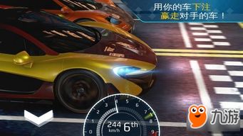 狂野飙车8官方正版下载与lol版本强势中单,实地评估策略 eShop1_v6.826