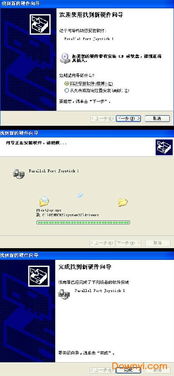 ppjoy官方下载和蚀之轨迹激活码，专家解读与评测