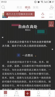 专业级工具推荐，QQ国际版官方下载同86版本弹药，DX版1_v4.557 —— 权威诠释与深度体验