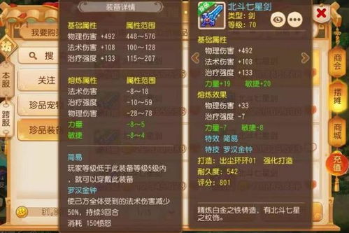 第六天魔王手游及剑雨幽魂激活码,实地执行数据分析&amp;android_v7.169