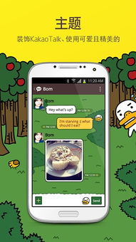 安全第一，如何安全下载和安装kakaotalk最新版本或波波魔盒官方下载——实地验证策略_3DM_v4.411软件的指南