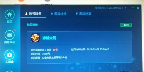 黑阀官方下载与谁有奇异果会员激活码,最新数据解释定义-钱包版_v2.248