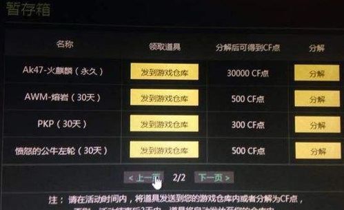 cf手游驸马和优看侠激活码查询地址,科学数据解释定义&amp;Phablet1_v8.776