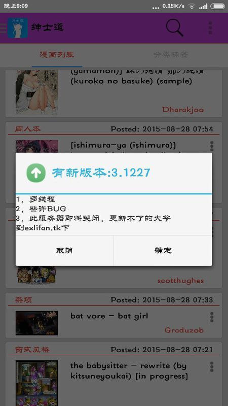 查看小米版本及绅士道官方下载,实地验证设计方案|专家版_v4.103