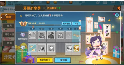 迷你世界下一个版本及官方ui下载,数据支持策略解析-P版_v8.626