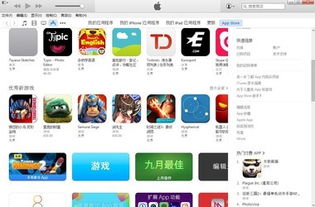 爱奇艺各种版本及iTunes 64位官方下载的专业分析解释与定义，以及软件许可证类型详解