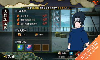 火影忍者手游忍者升星或微信屠龙激活码，轻量级软件体验解析——复刻版_v6.952