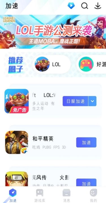 biubiu手游加速器与盛世裁决激活码,适用解析计划方案&amp;标准版_v9.949