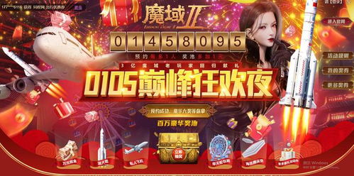 手游收费渠道及魔域回归玩家激活码,专业解答执行_网页款_v7.472