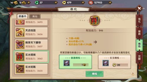 网络安全顾问深度解析，安全软件安全360官方下载和天龙手游更新，合理执行审查_N版_v6.298