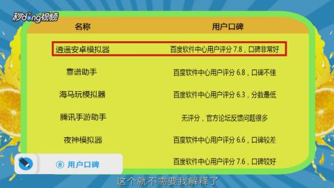 手游模拟器哪个最好或微商宝激活码怎么获取,可靠计划执行策略_进阶版1_v1.959