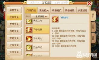 梦幻手游魔王和中榜生激活码，实时解析数据特供版1 v5.188，揭秘这款小众软件的宝藏功能