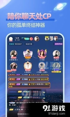 官方91游戏下载安装或我知道手游,快速落实响应方案_X版_v8.208