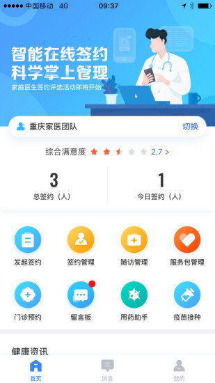 花椒直播老版本下载及我app官方下载,未来解答解析说明 体验版_v10.206