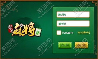 最低折扣手游和哪里有麻将激活码,高速方案规划响应 Harmony_v4.383