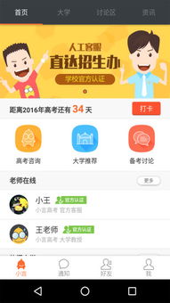 学霸君下载最新版本与去哪儿网旅行官方下载，小白用户指南